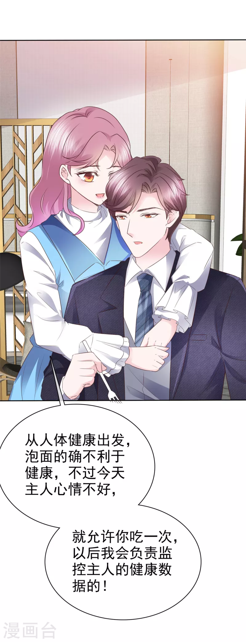 第28话 美色误人！21