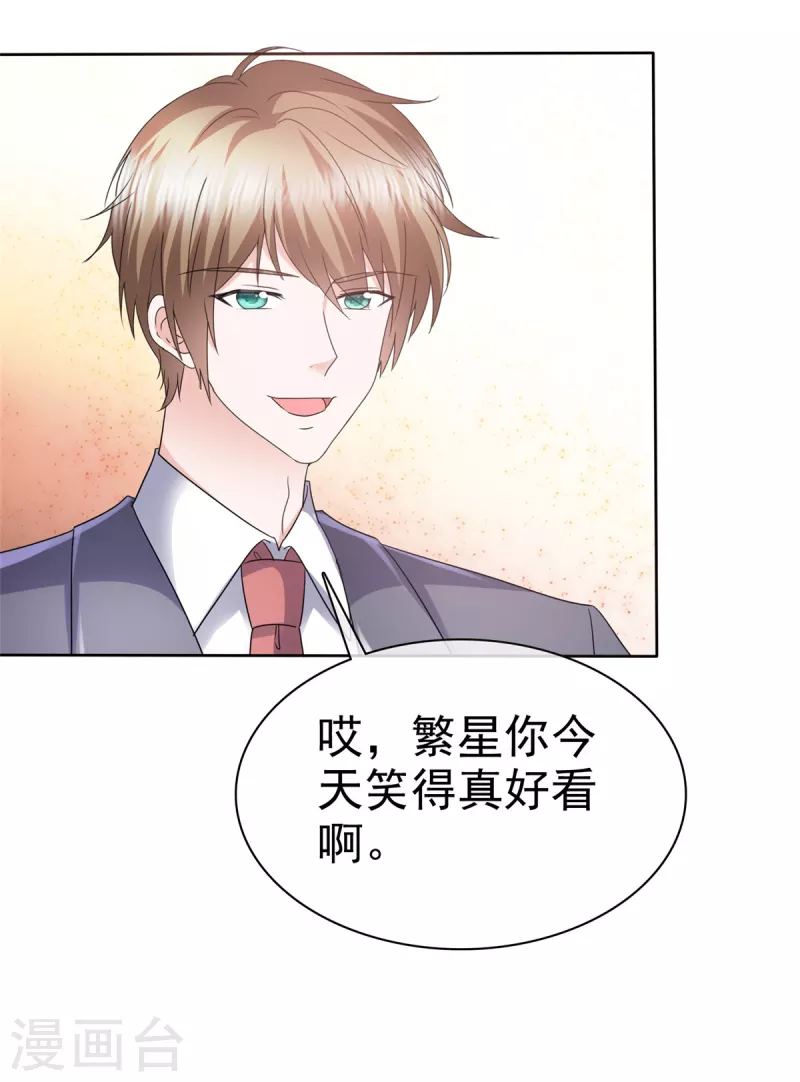 第23话 只能对我笑11