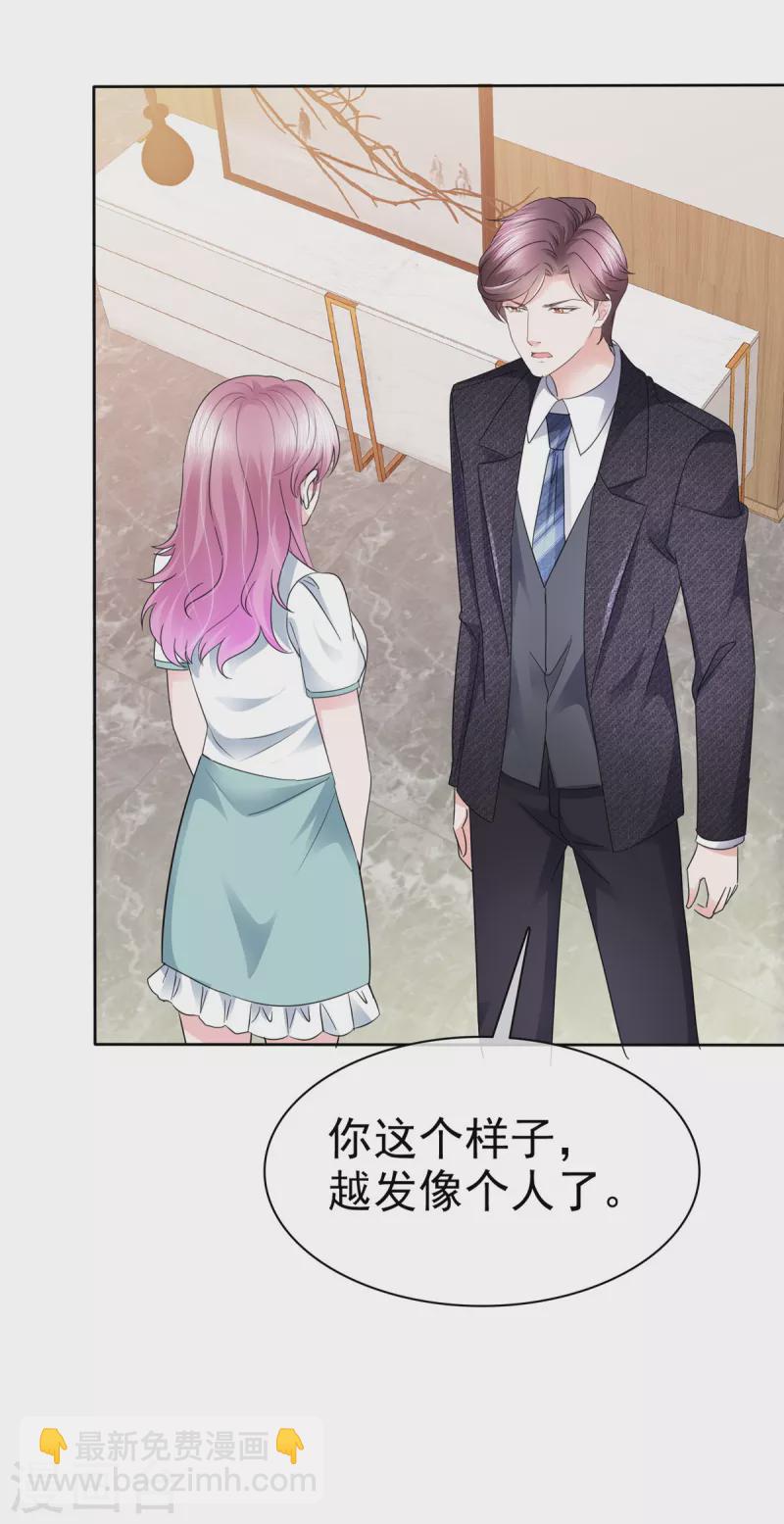 第11话 机器人也会脸红？17