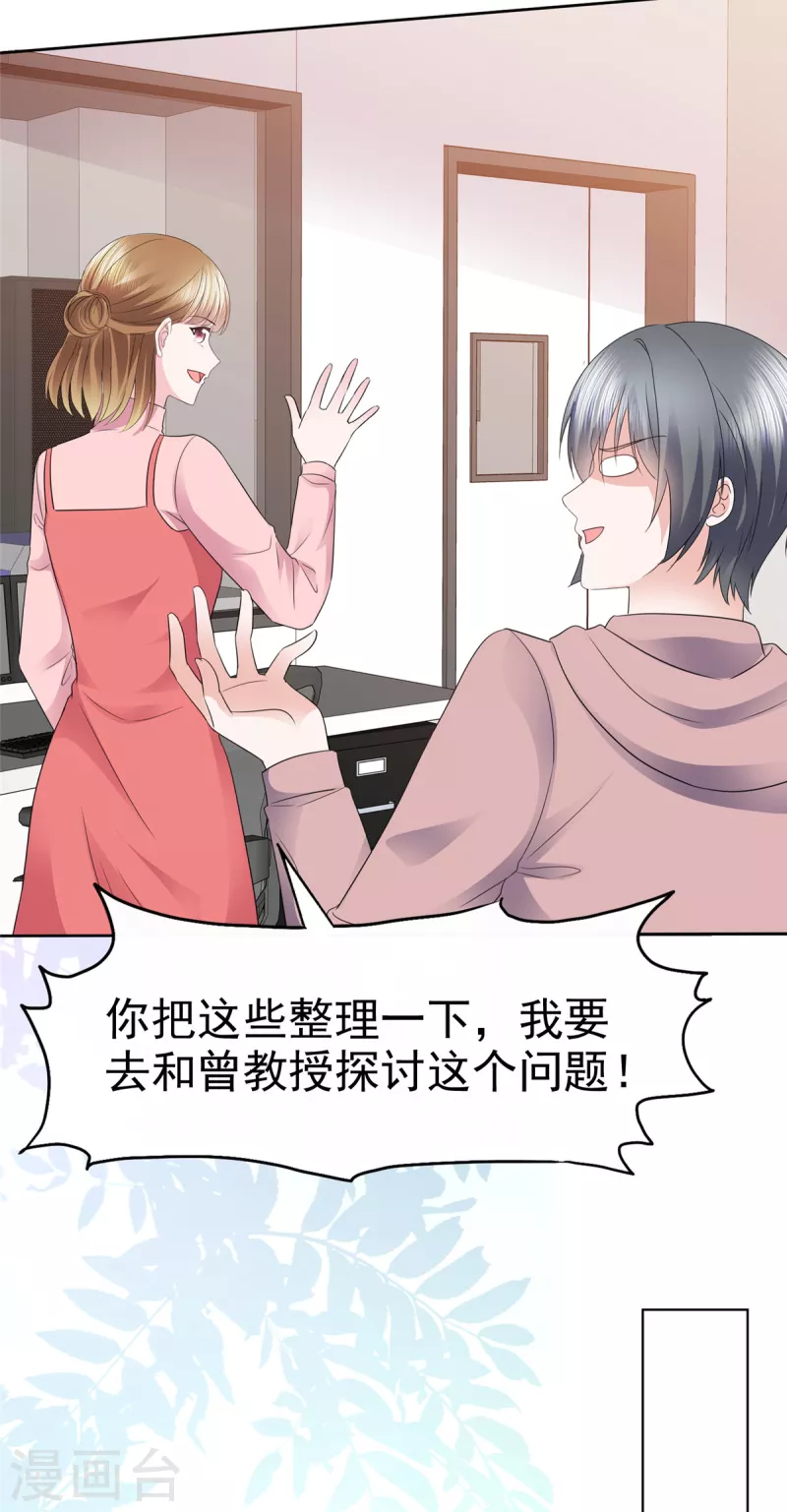 第16话 说话怎么还上手了7