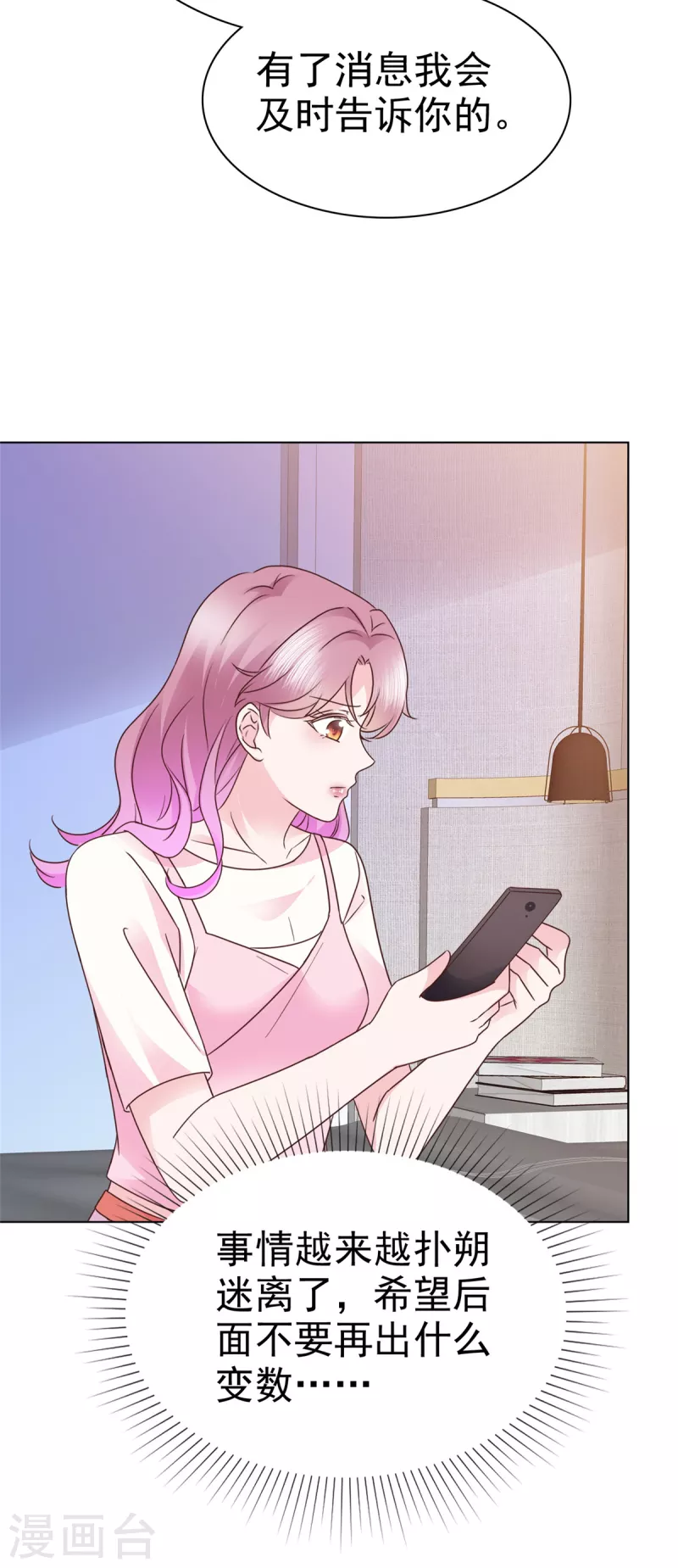第51话起疑4