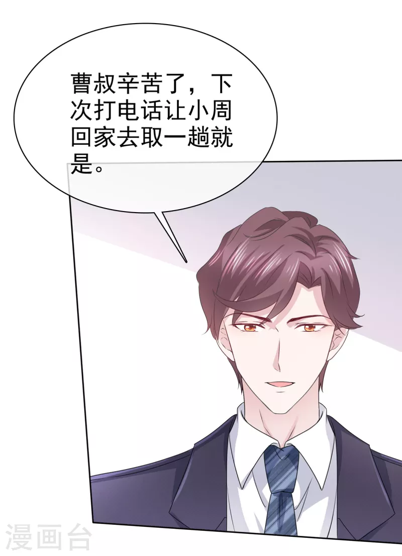 第48话暗中调查5