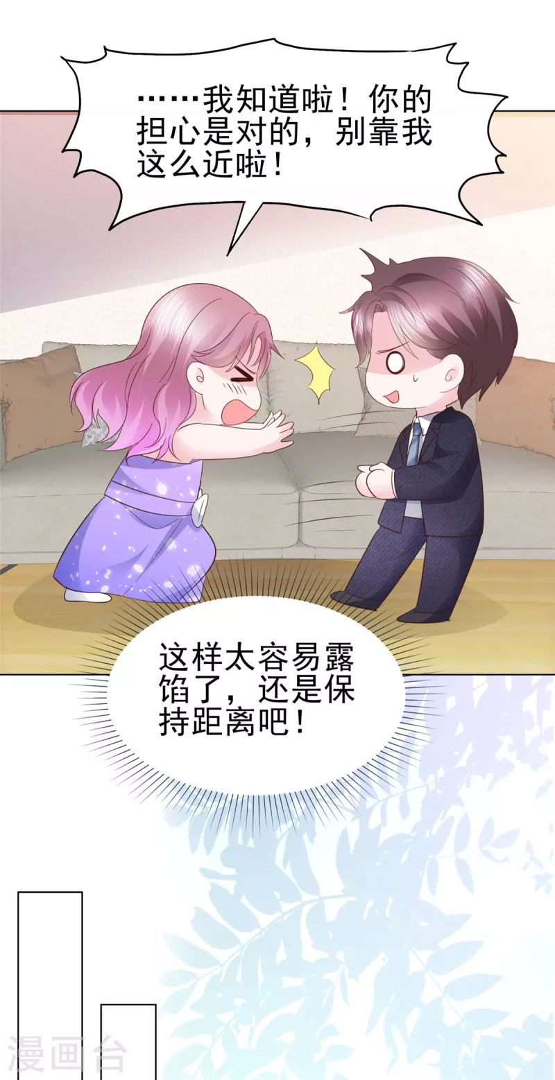 第31话 危险距离11