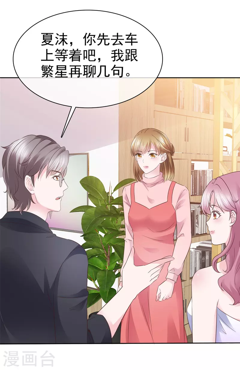 第34话 灭门之仇5