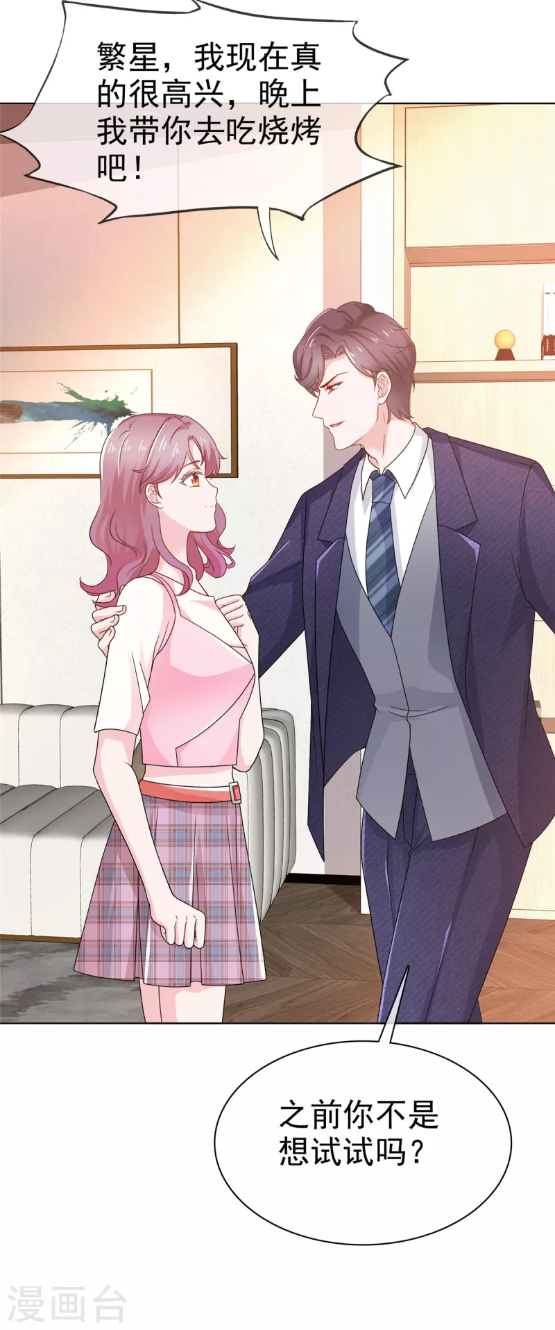 第49话顾总暗恋的人12