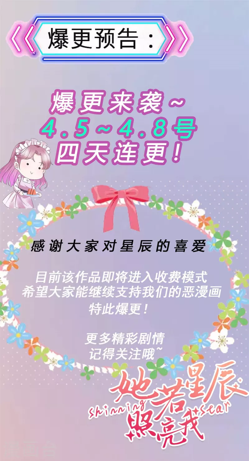 第26话 糟糕！花痴了21