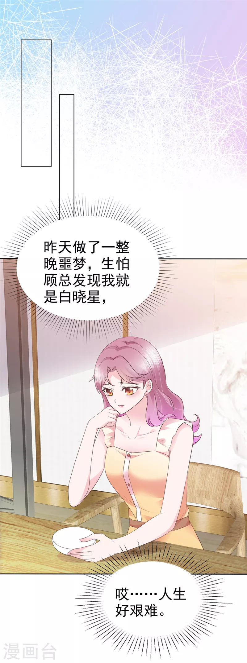 第51话起疑7