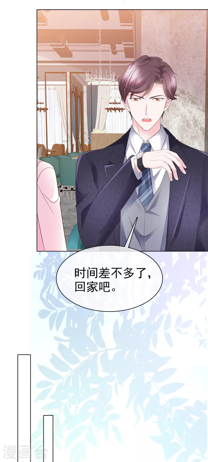 第50话事情越来越有趣了8