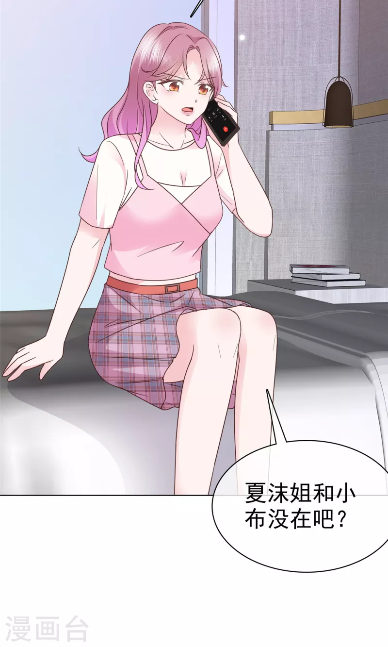 第50话事情越来越有趣了21