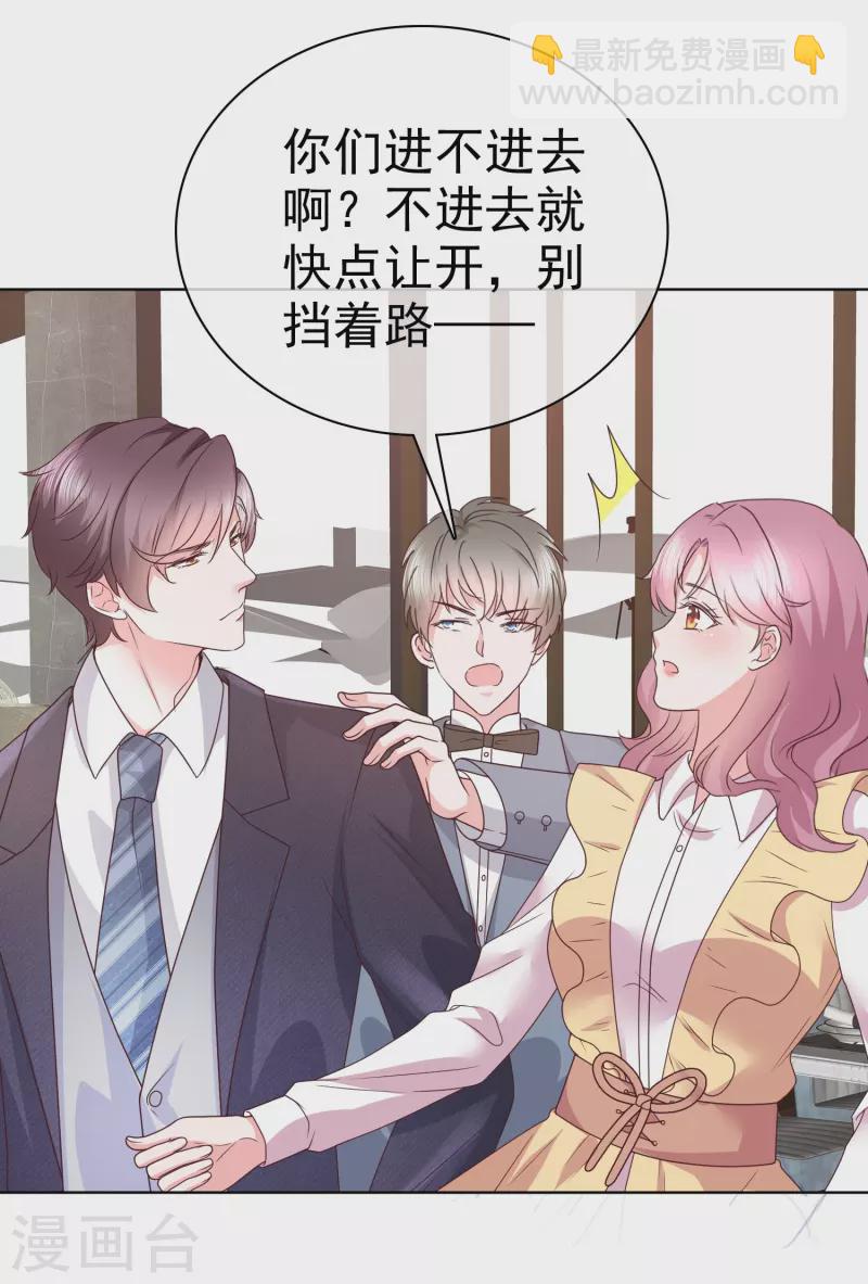 第38话 糟糕！总裁过敏了12