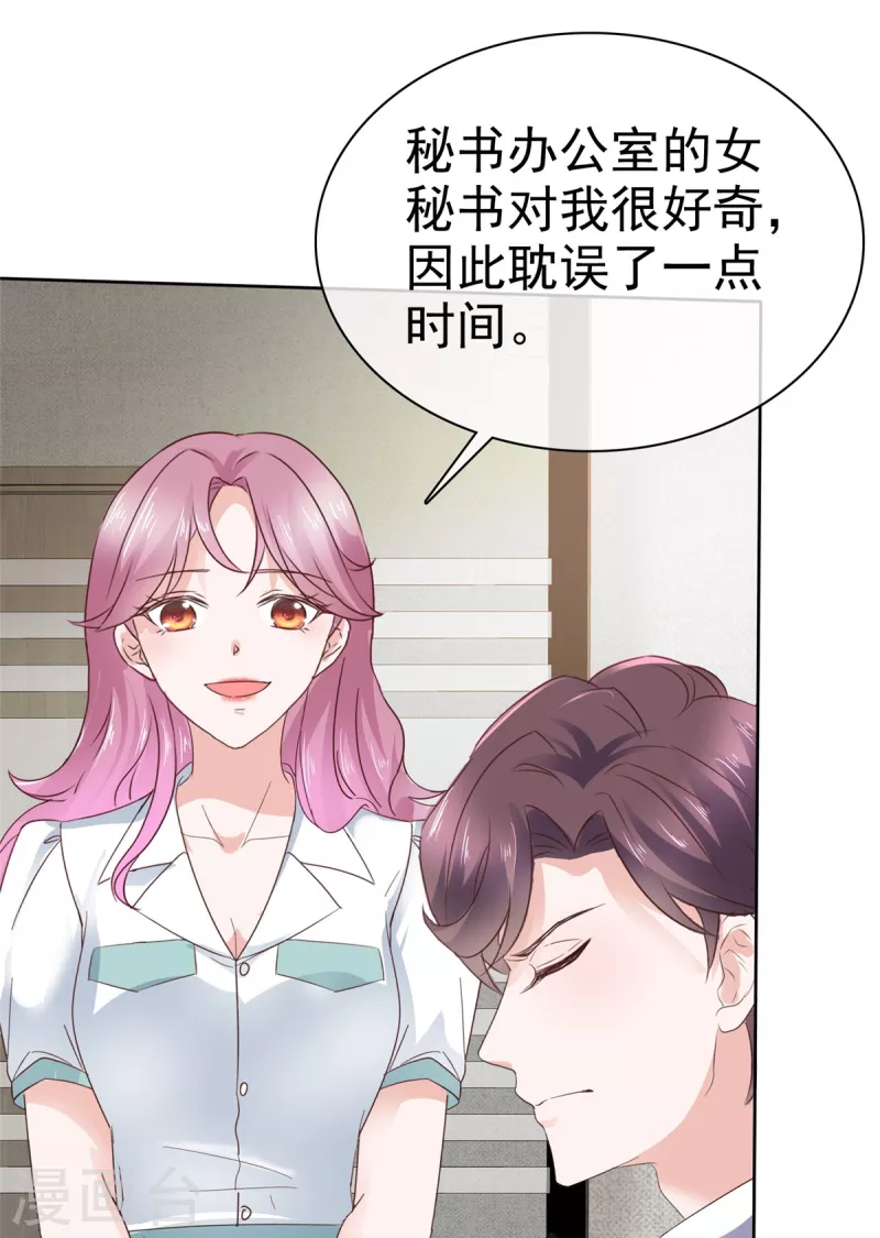 第14话 腹黑老男人9