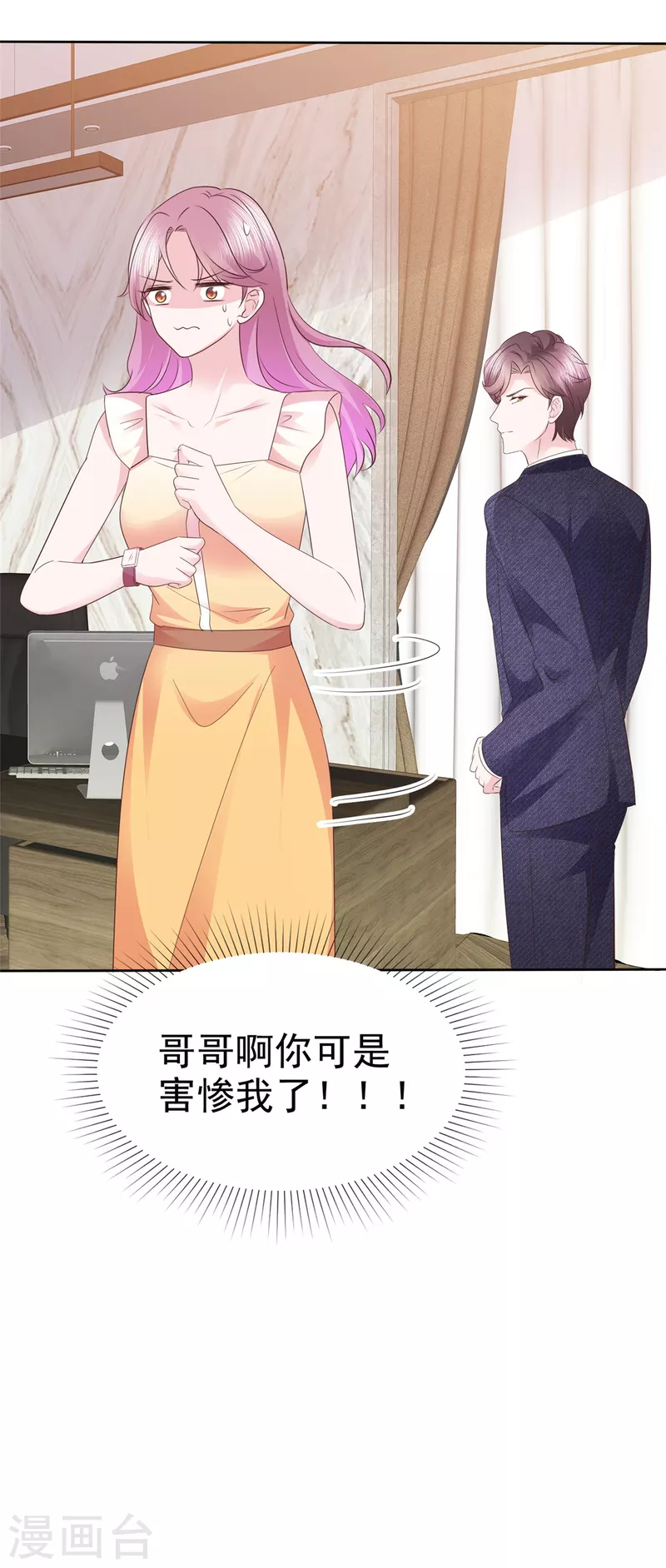 第53话欺骗会被原谅吗21
