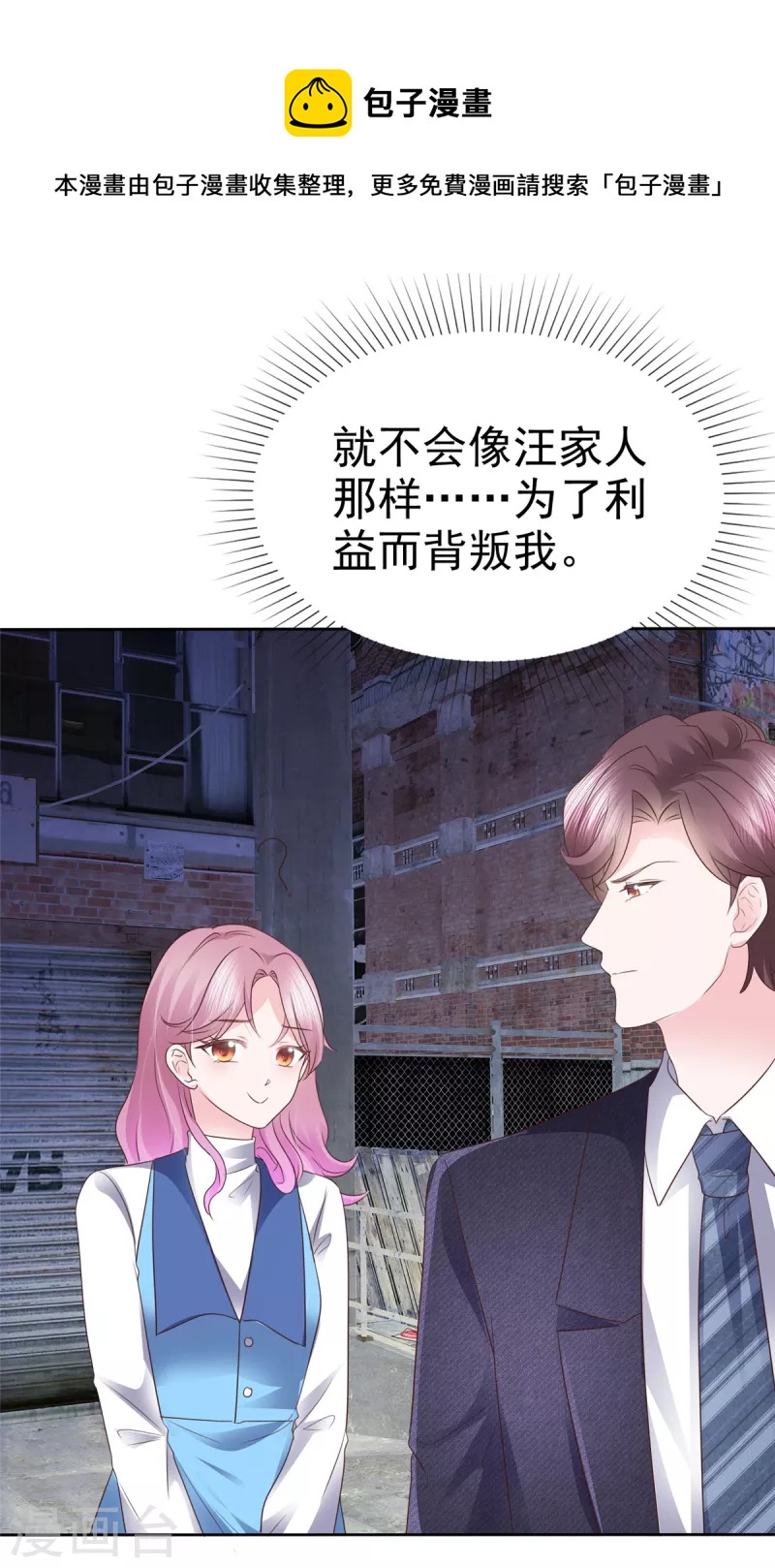 第26话 糟糕！花痴了10