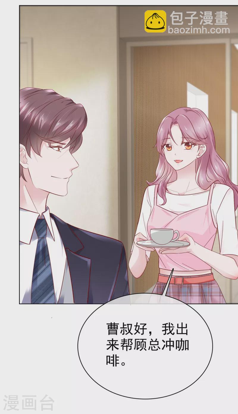 第48话暗中调查2