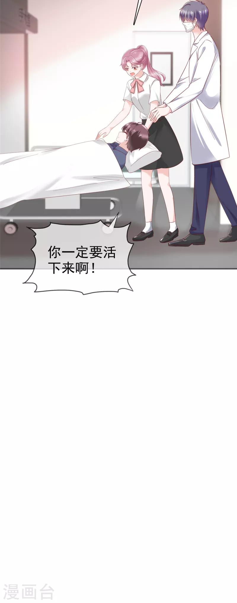 第49话顾总暗恋的人10
