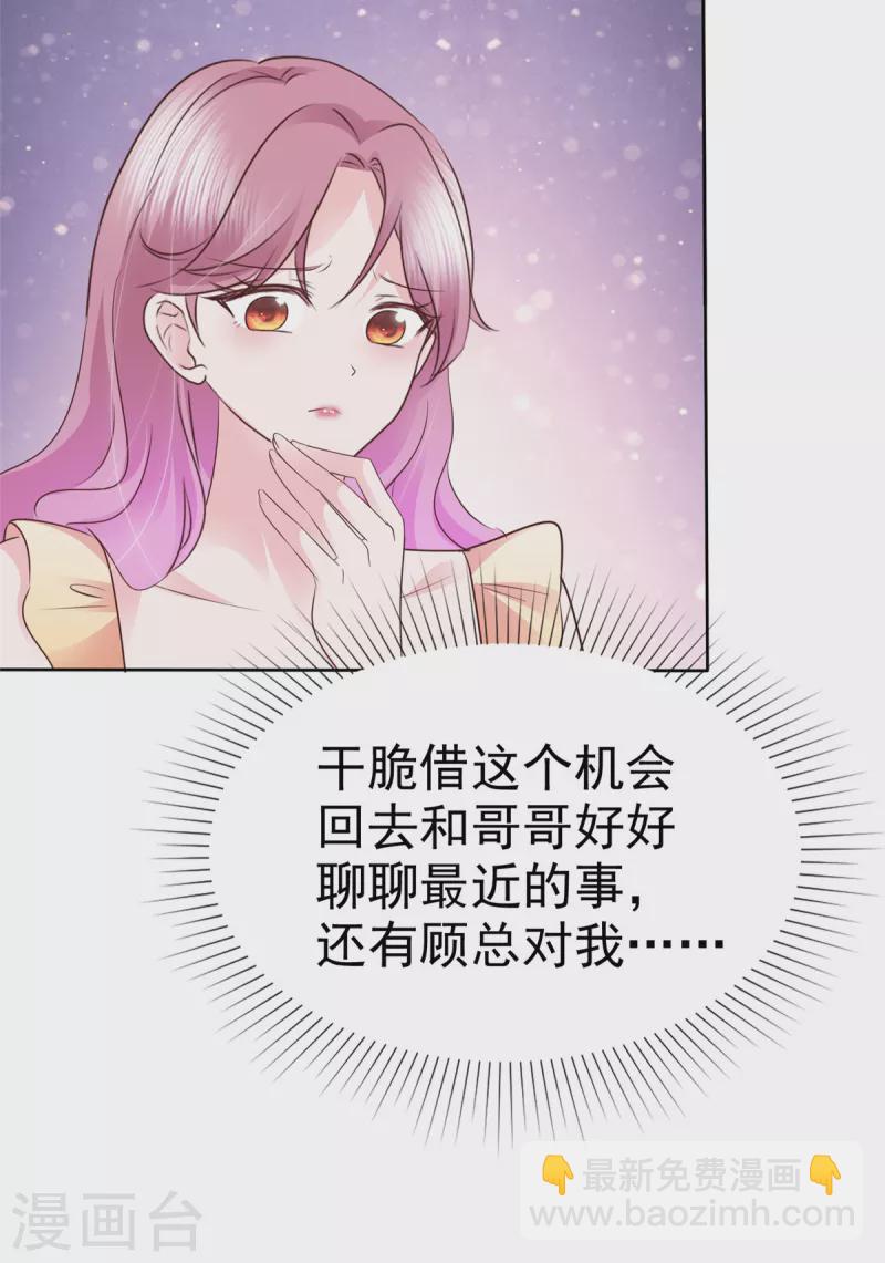 第54话靠得太近21