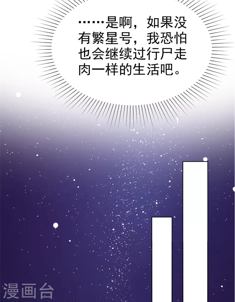 第26话 糟糕！花痴了7