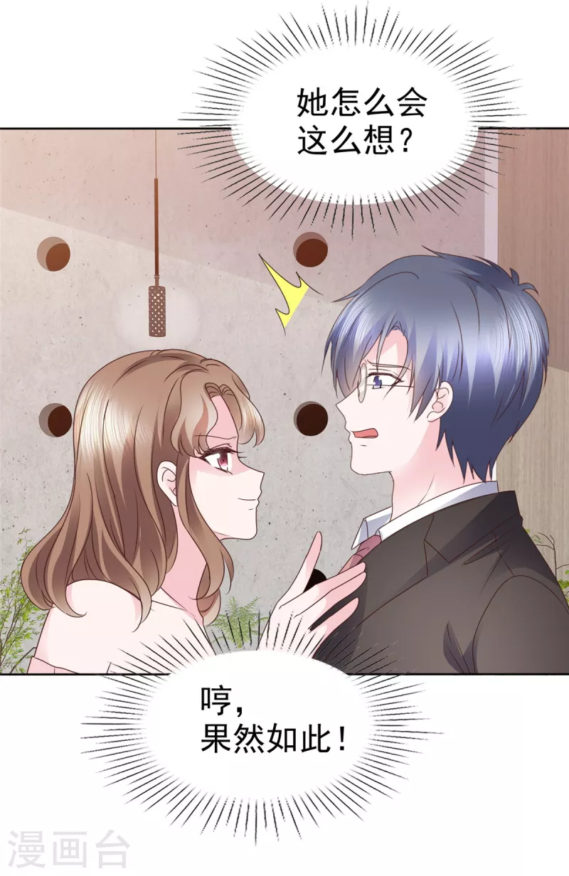 第55话“非礼”繁星号9