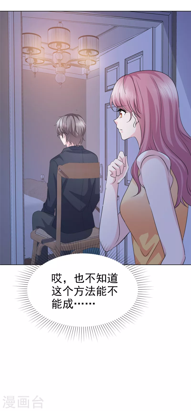 第56话打不过就加入21