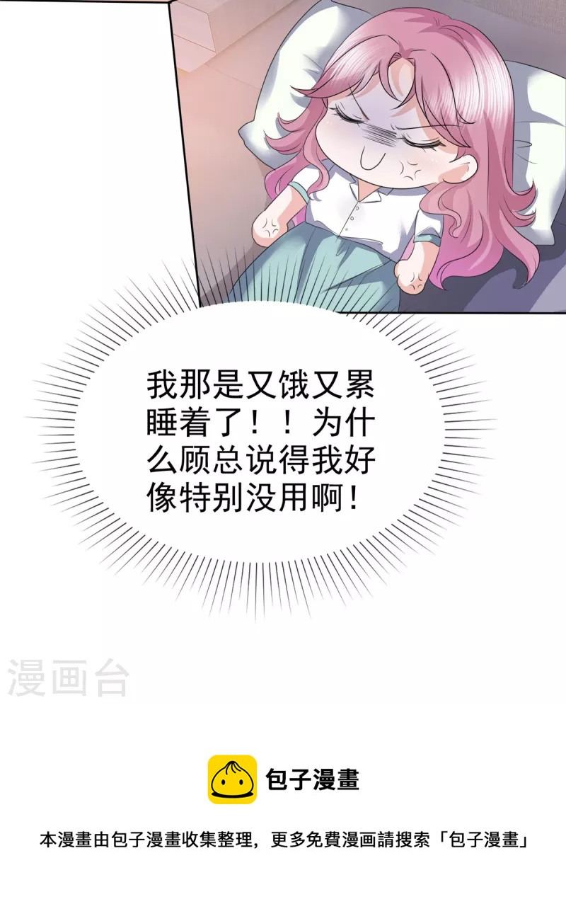 第20话 出故障了？！23