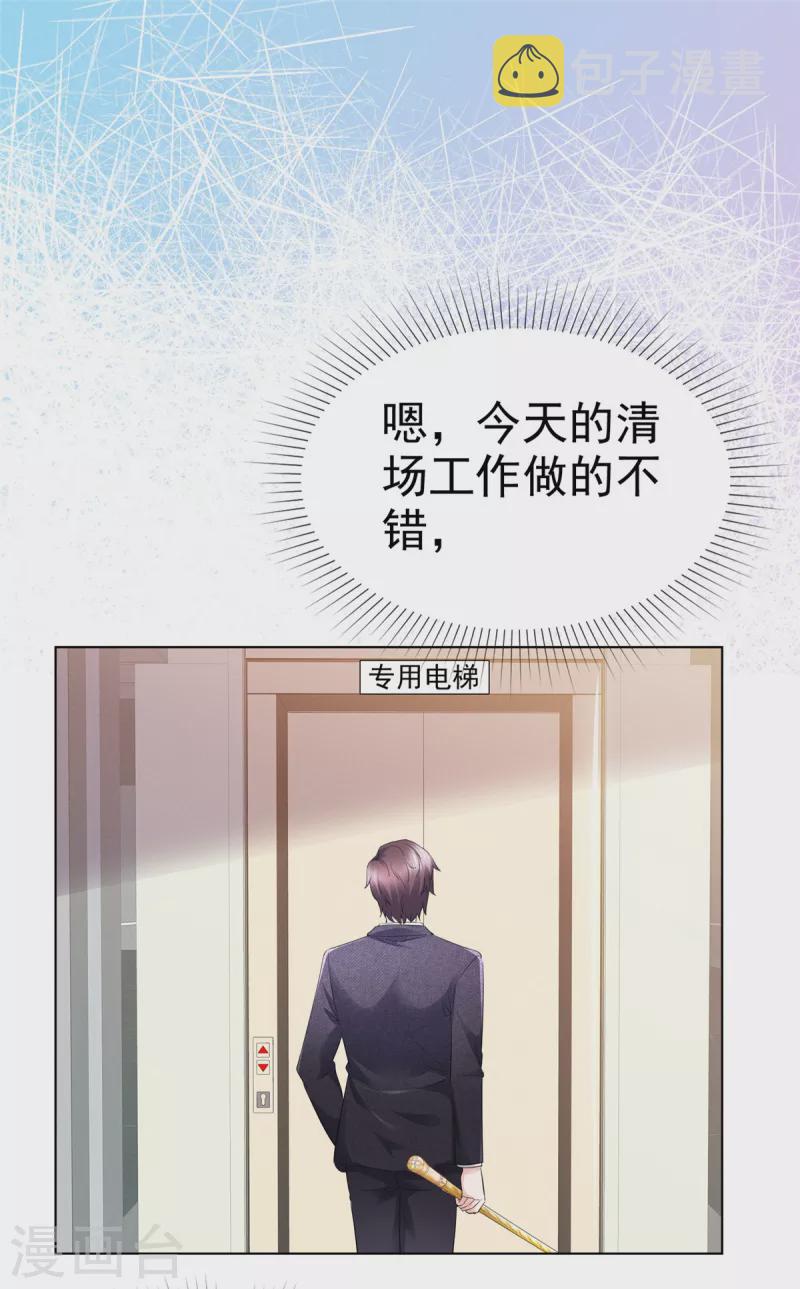 第1话 总裁不能碰女人...莫非？18