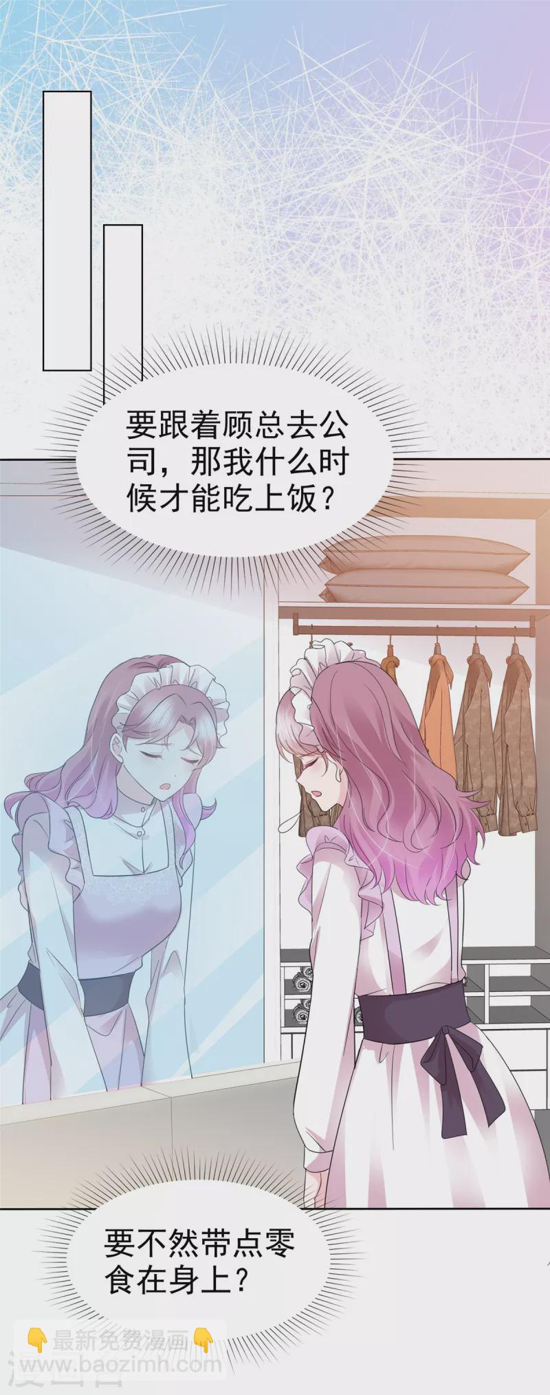 第11话 机器人也会脸红？12