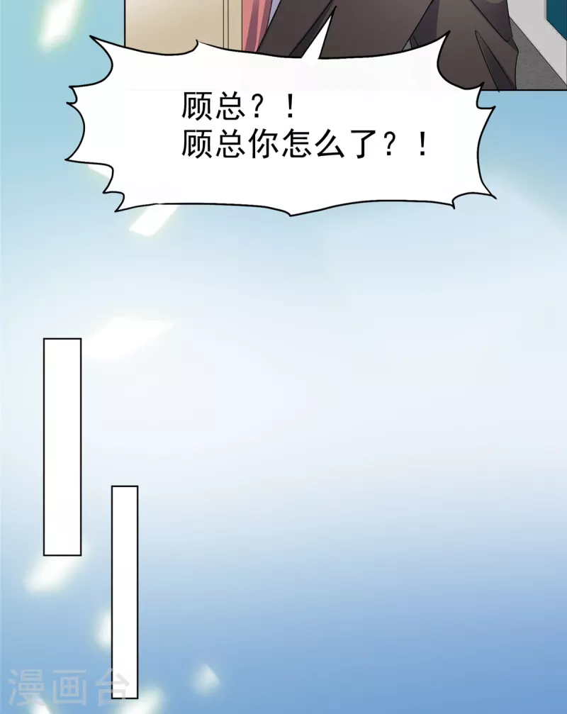 第2话 总裁被非礼了6