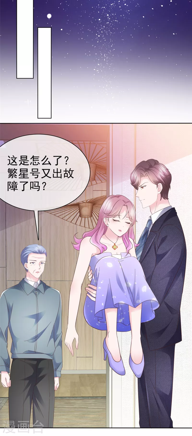 第32话 糟糕！是心动啊17