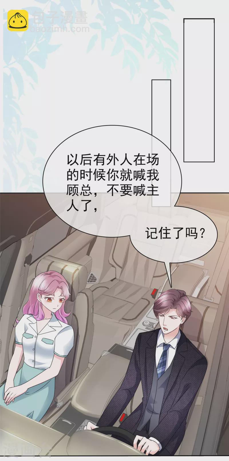 第11话 机器人也会脸红？19