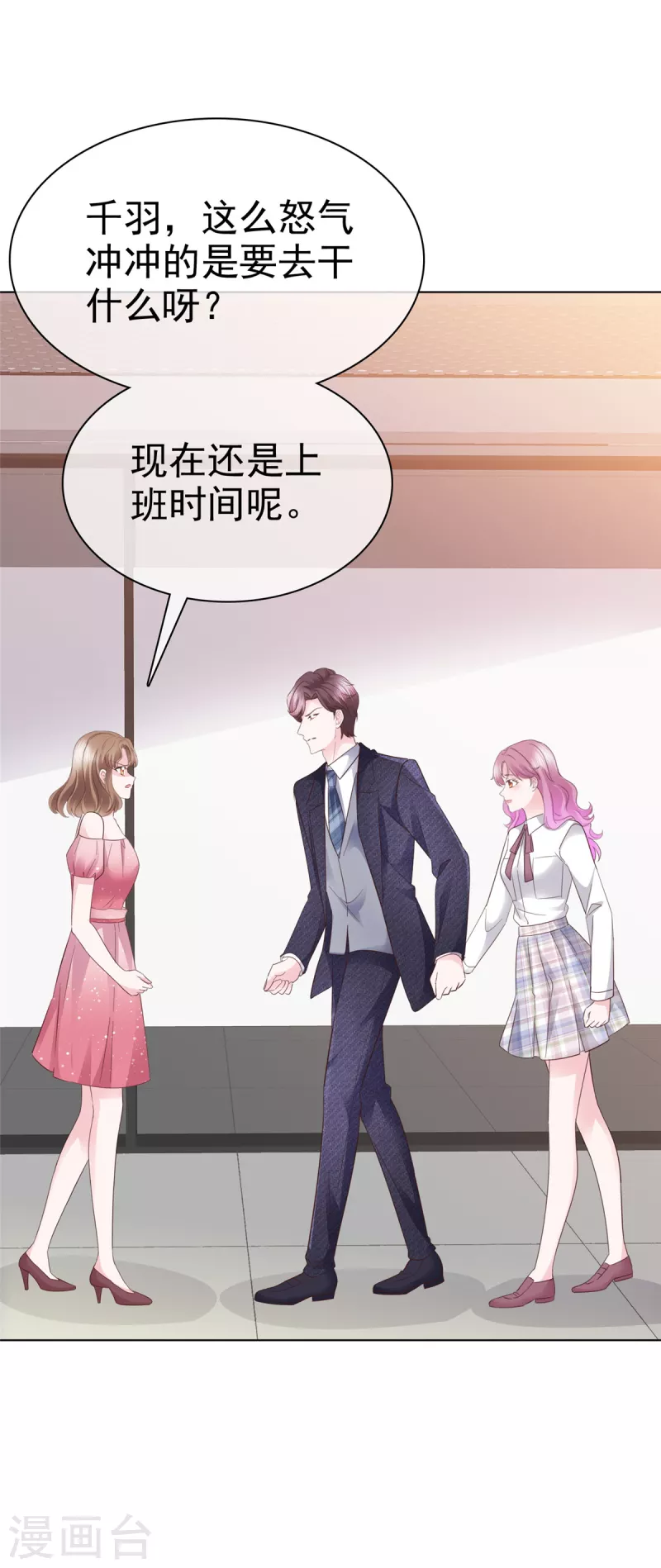 第58话“假”繁星号14