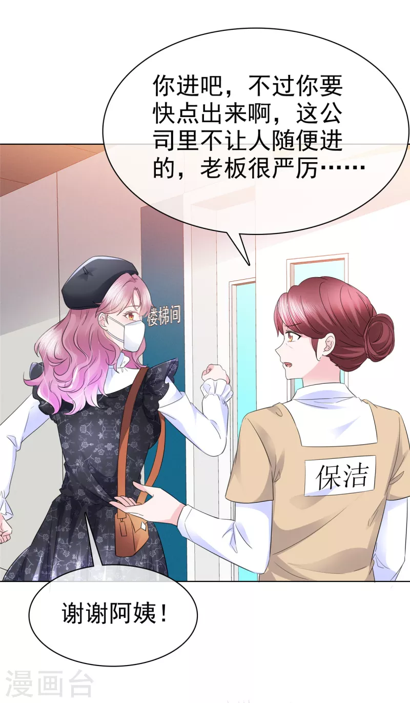 第1话 总裁不能碰女人...莫非？16