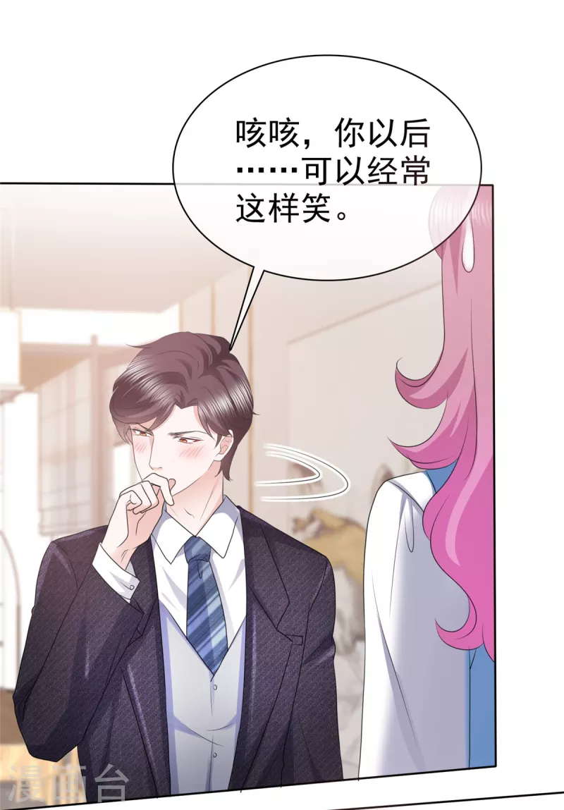 第23话 只能对我笑5