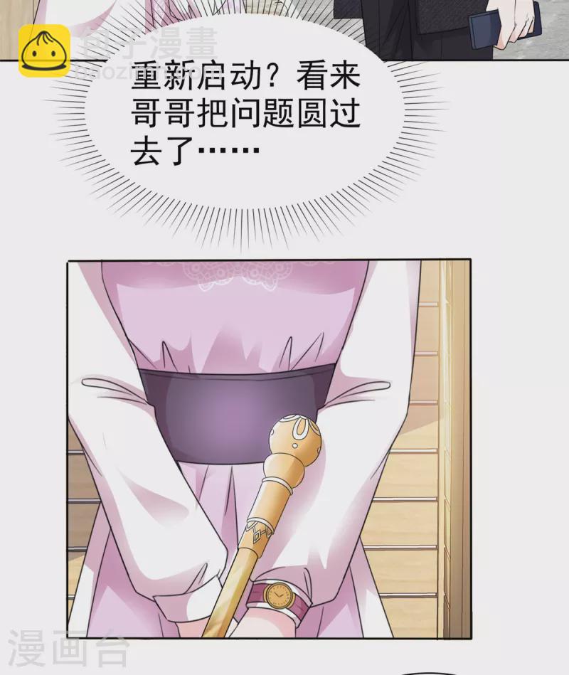 第4话 假扮繁星号15
