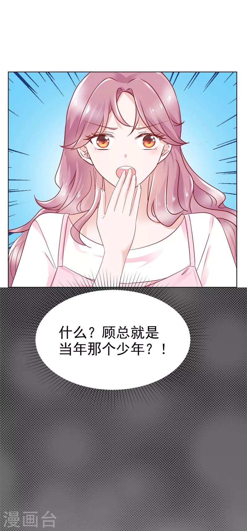 第49话顾总暗恋的人5