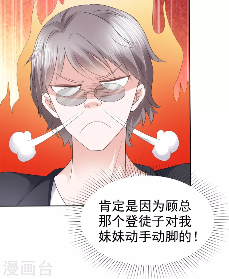 第20话 出故障了？！5