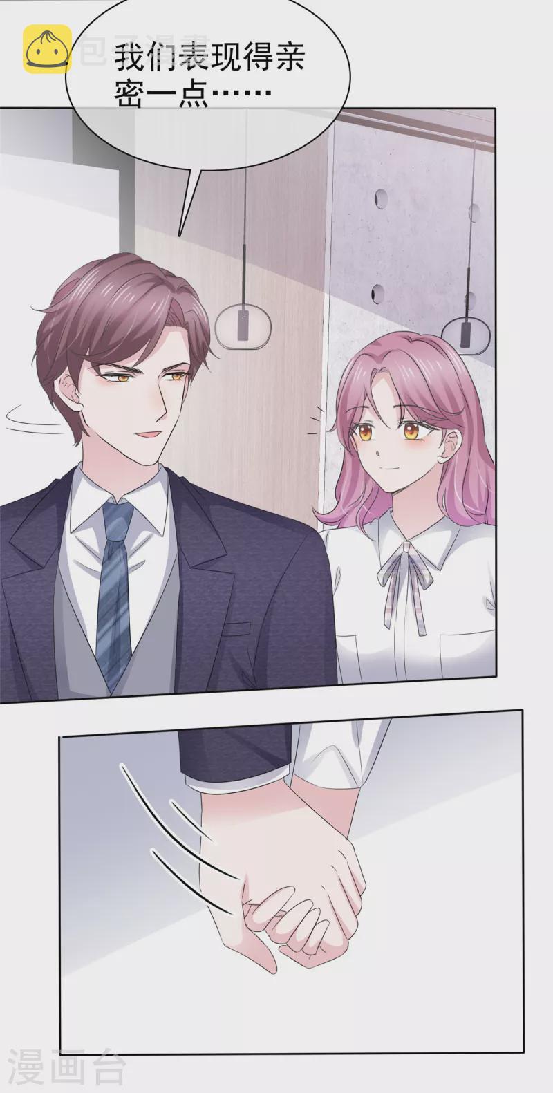 第58话 “假”繁星号3