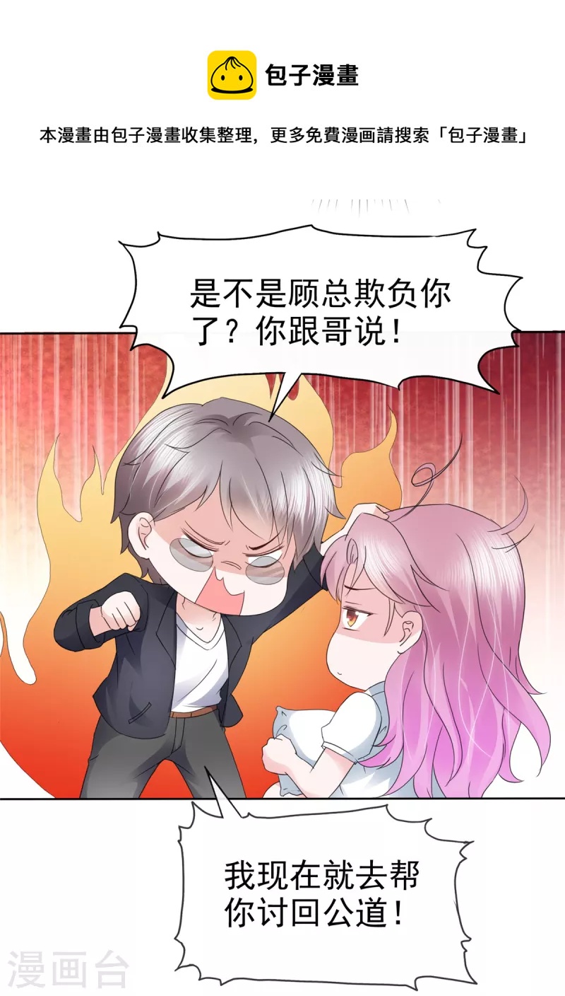 第20话 出故障了？！6