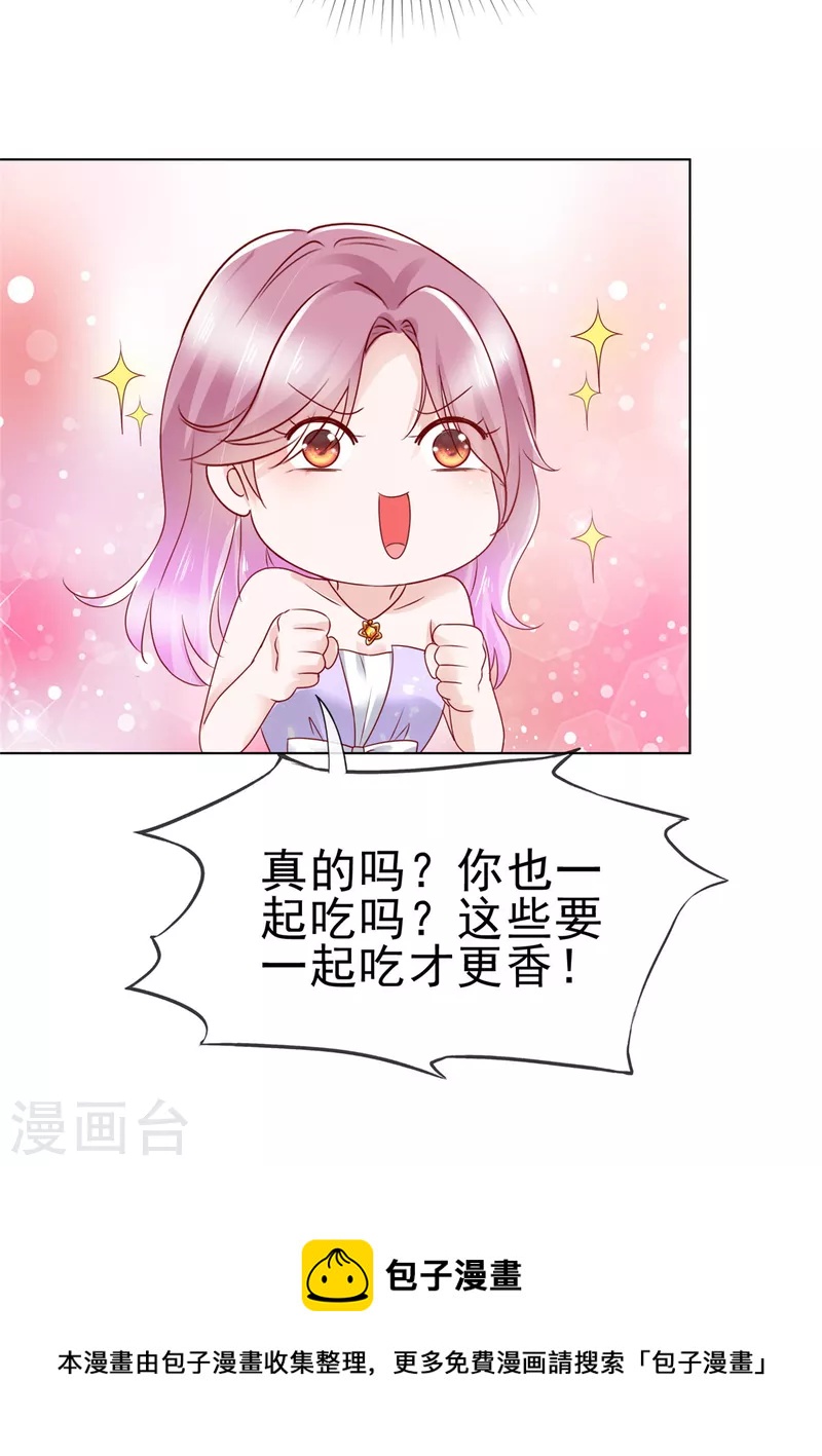 第31话 危险距离18