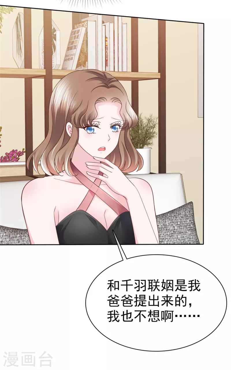 第46话 不可告人的秘密2