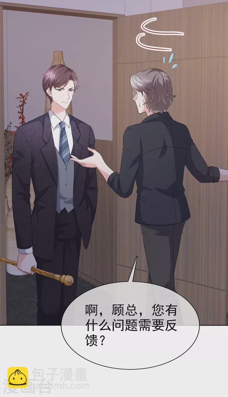 第20话 出故障了？！19