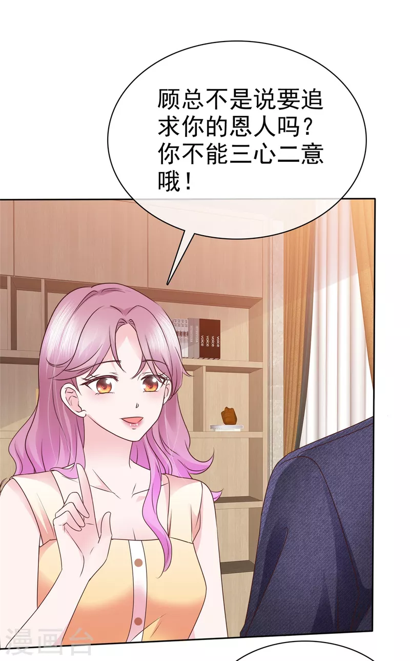 第53话欺骗会被原谅吗7