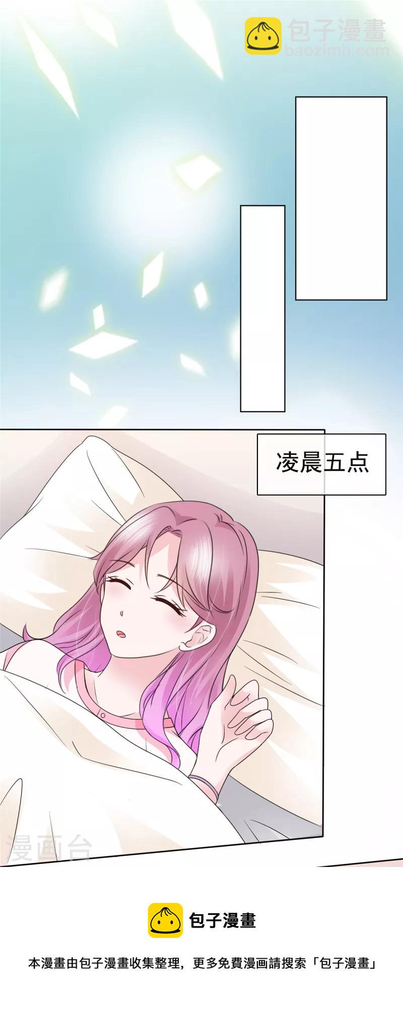 第22话 做“人”心情美美哒10