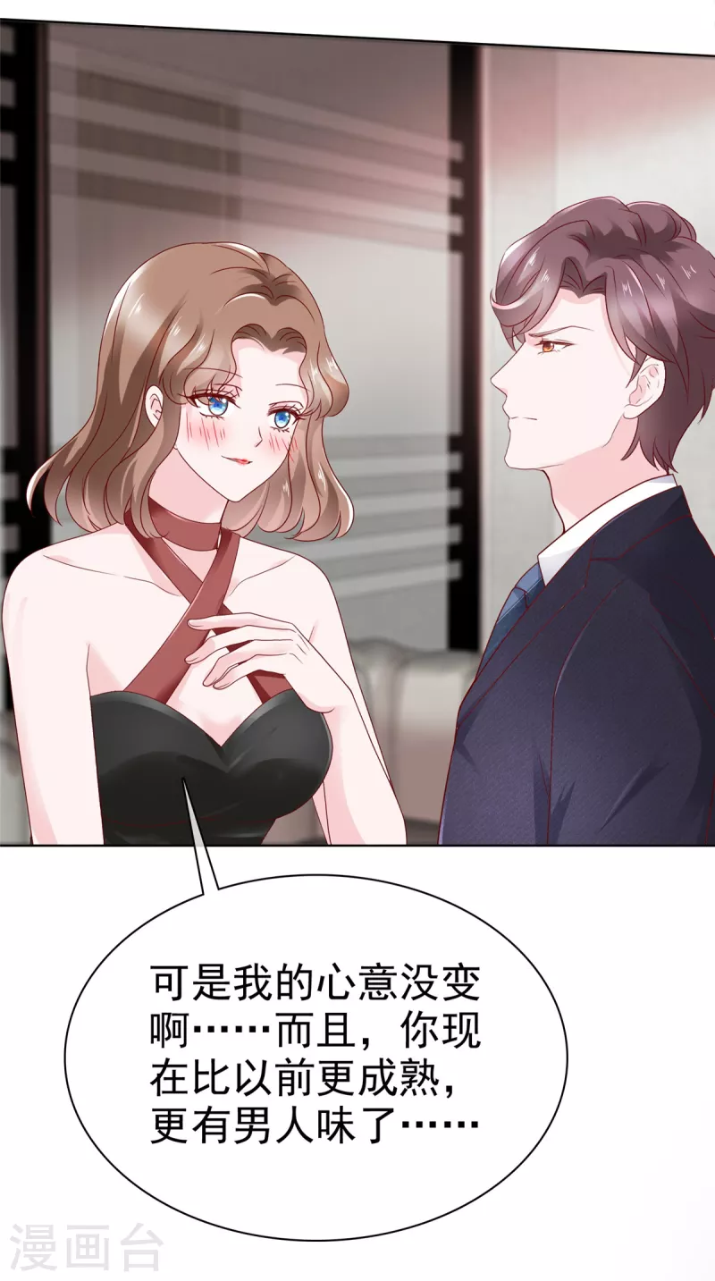 第43话 虚晃一枪18