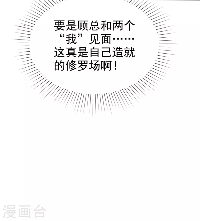 第53话欺骗会被原谅吗11