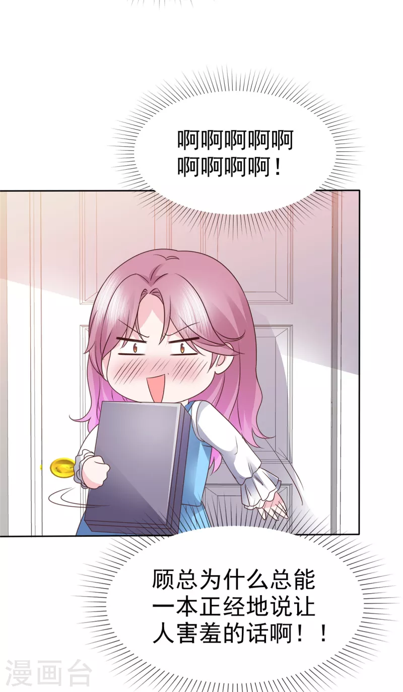 第30话“她”真的是人就好了14