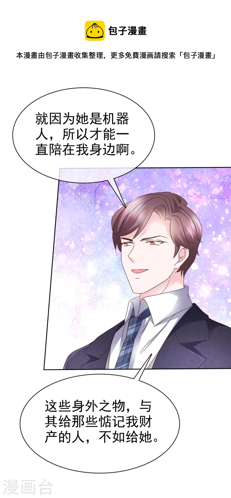 第30话“她”真的是人就好了16