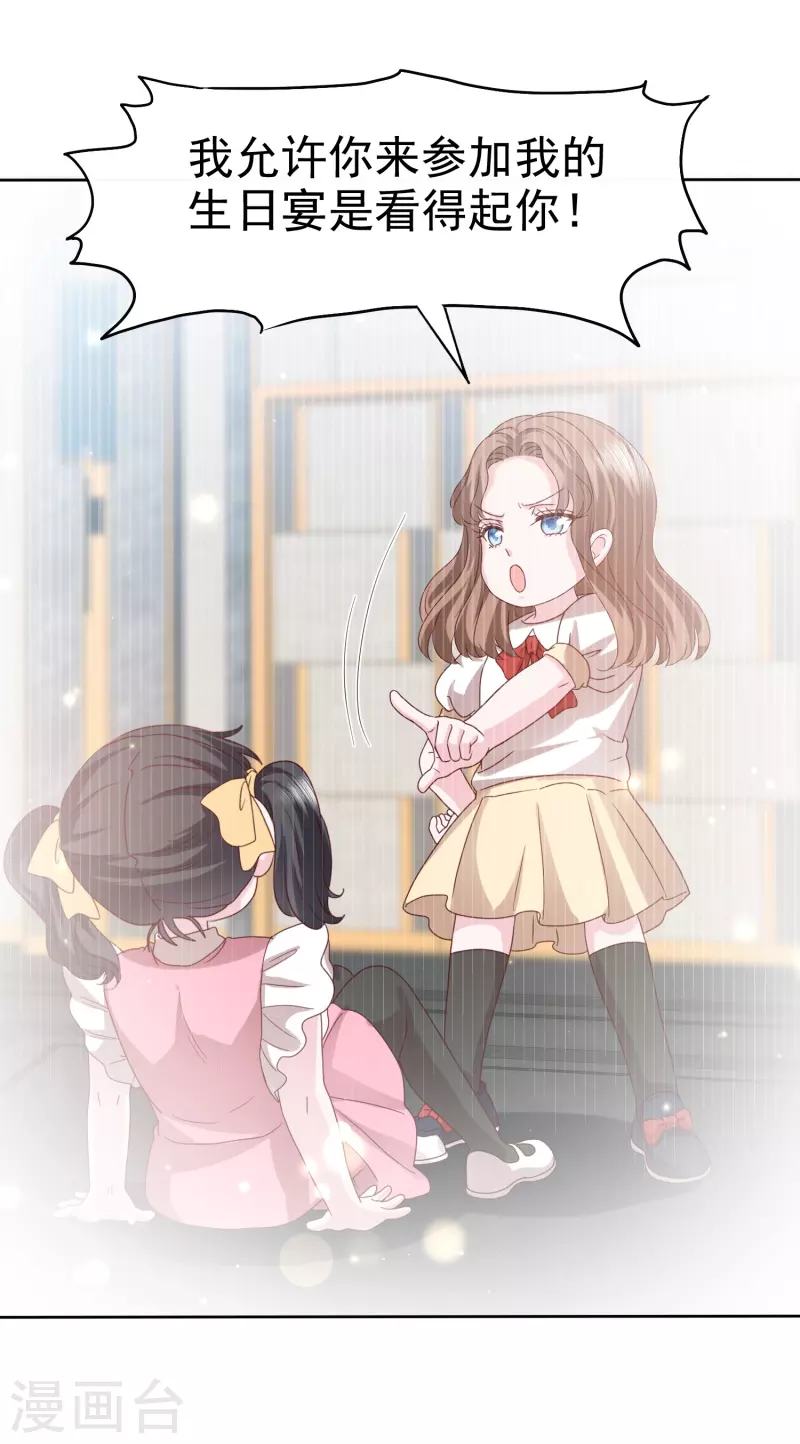 第39话 虚伪白莲花8