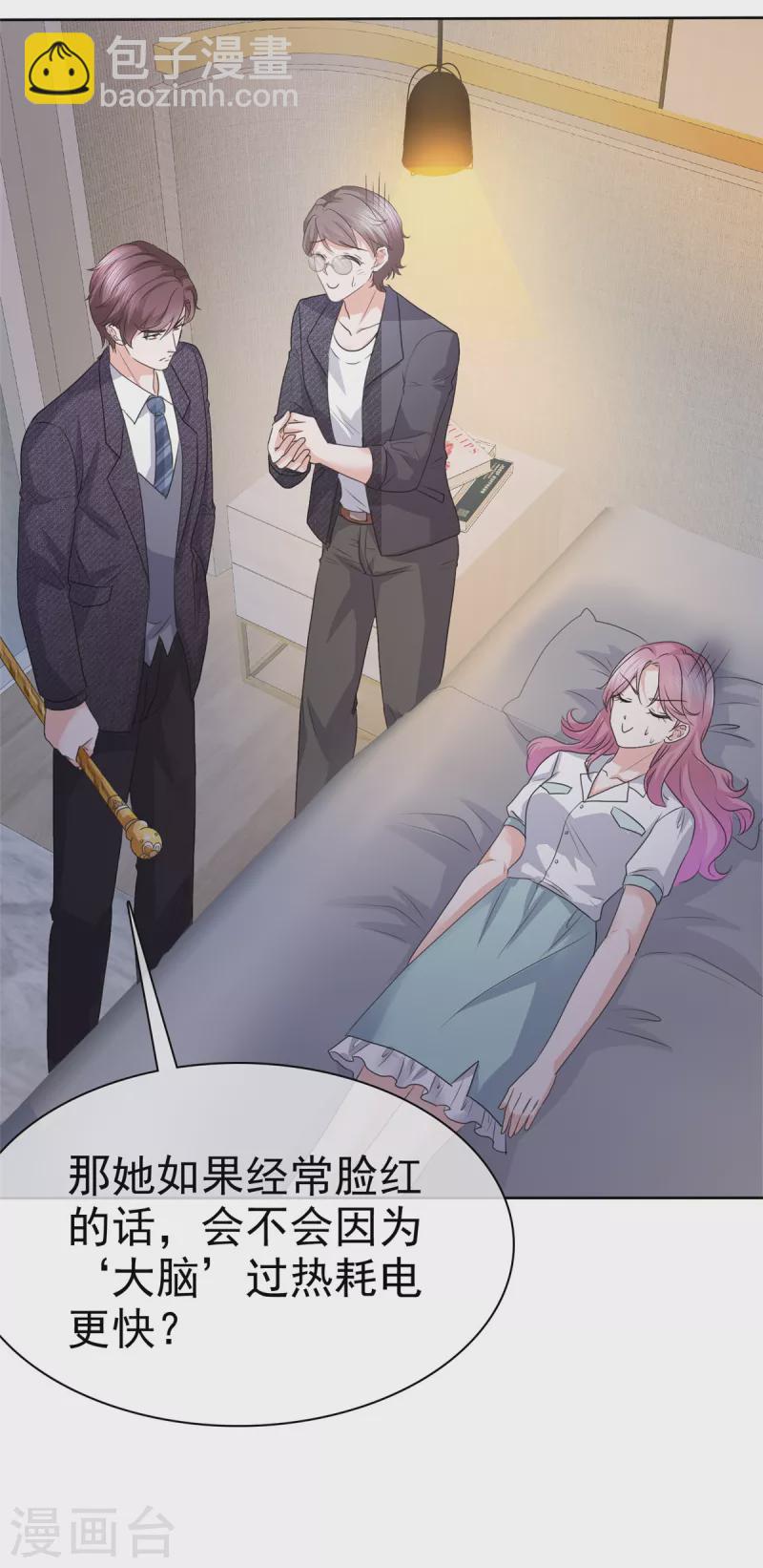 第21话 难抵美色诱惑4