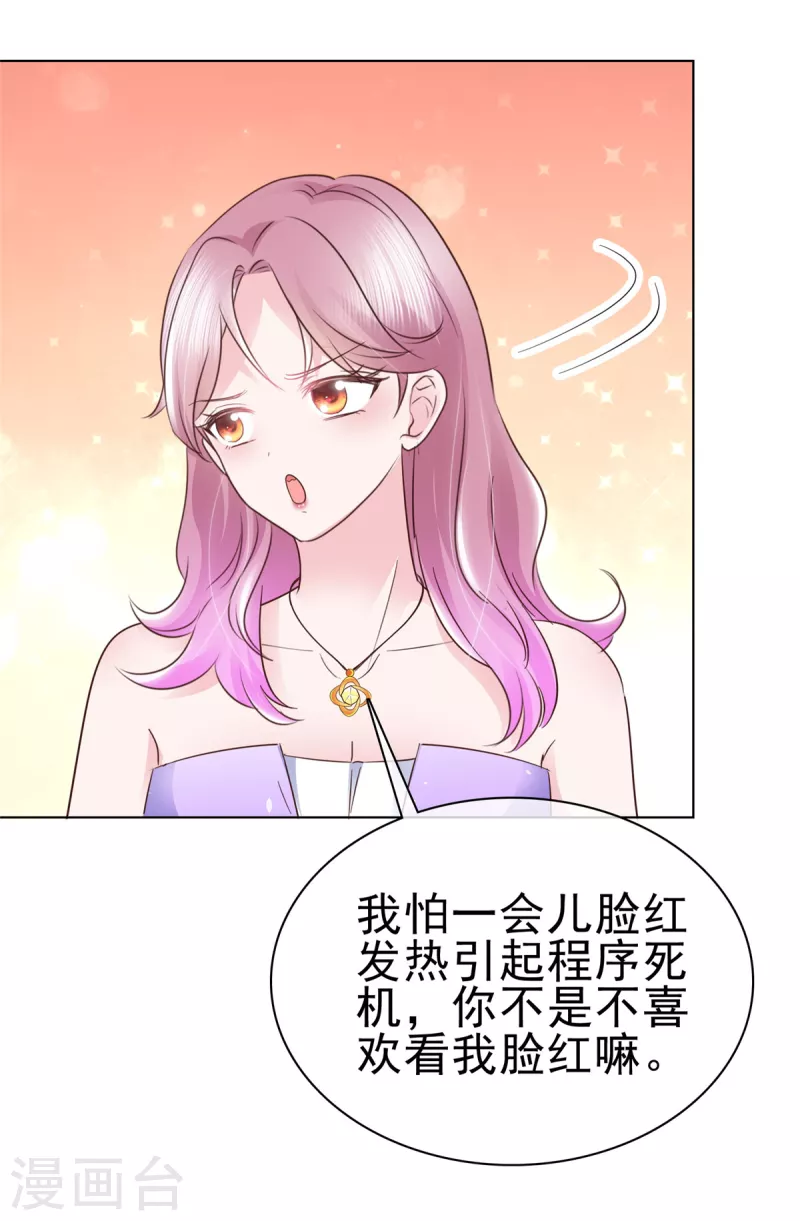 第31话 危险距离7