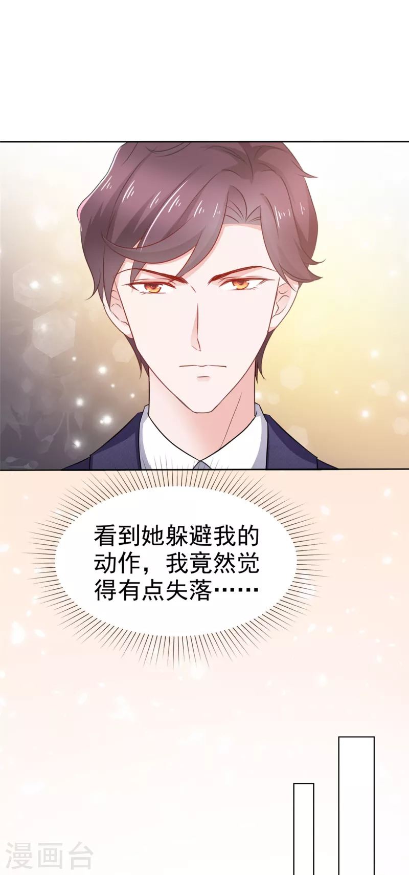 第44话 离我远点12